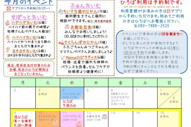 はぐはぐひろば若柴11月