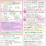 沼南6月号(2)