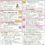 7月号チラシ(1)
