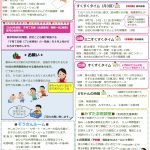 沼南8月号２