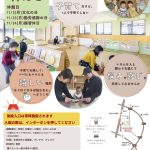 2025.11たなか