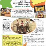 ごきげんなすてご裏