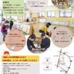 はぐ田中2025.12（１）