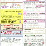 沼南1月号チラシ(2)