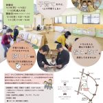 田中はぐはぐ（２）