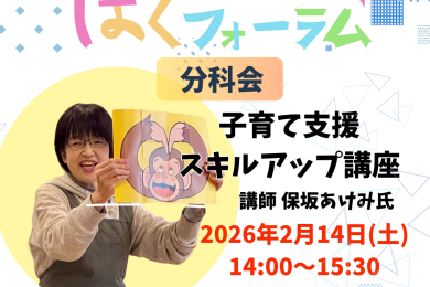 スキルアップ講座