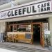子連れ歓迎のカフェ　Gleefulcafe